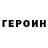Кетамин VHQ Rita Maskros