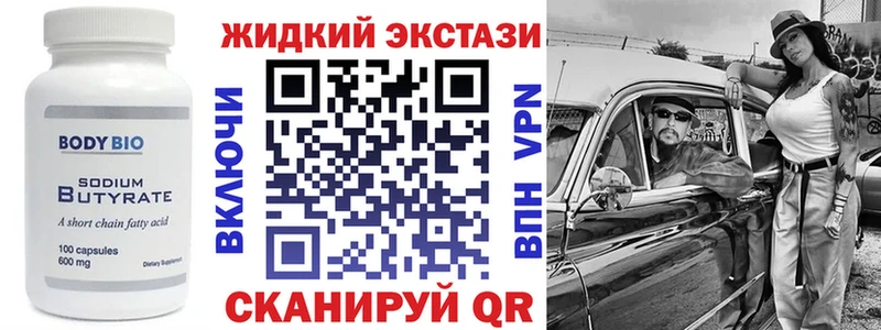 гидра ТОР  Озёрск  БУТИРАТ Butirat 