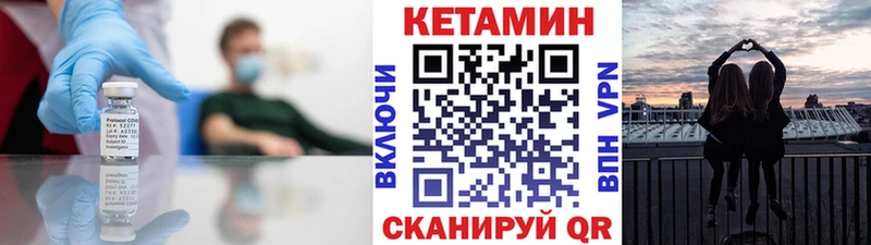 КЕТАМИН VHQ  купить наркотики сайты  Озёрск 