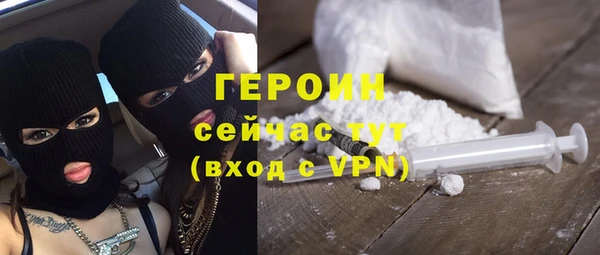герыч Бородино