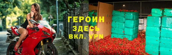 герыч Бородино